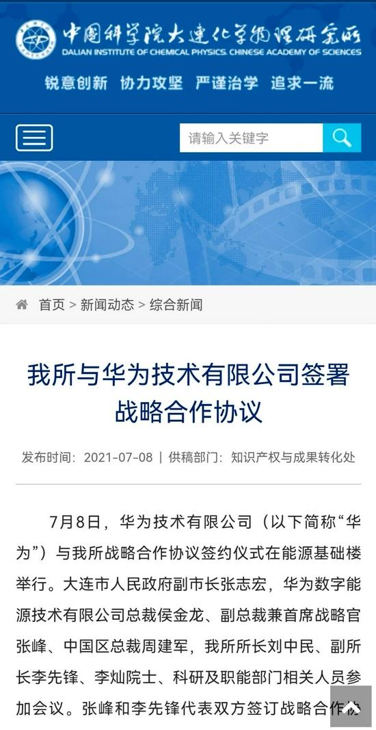 一份協(xié)議的簽訂引發(fā)無限遐想：氫能是華為的另一種戰(zhàn)略布局嗎？.jpeg