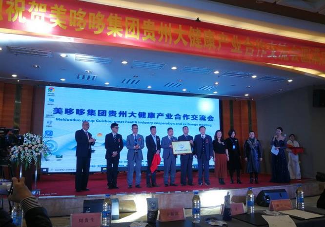 美哆哆集團富氫水將在貴州投產運營.jpg
