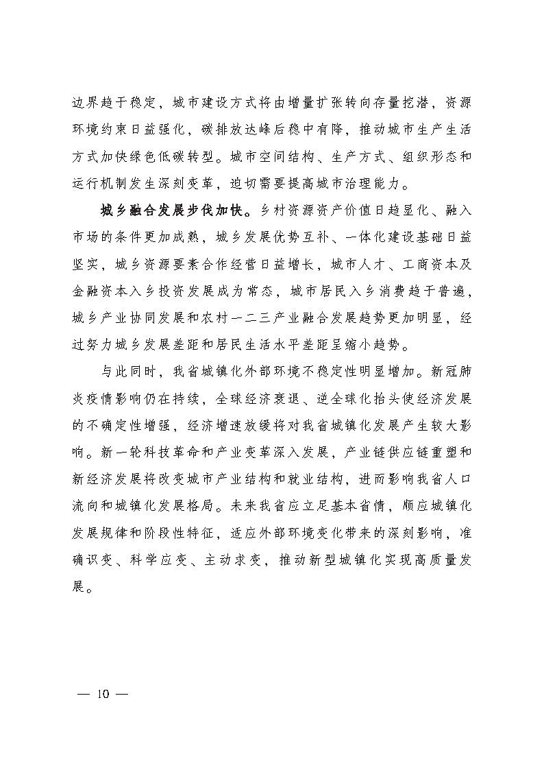 推進廣州等城市氫能發展利用 《廣東省新型城鎮化規劃（2021—2035年）》發布.jpg