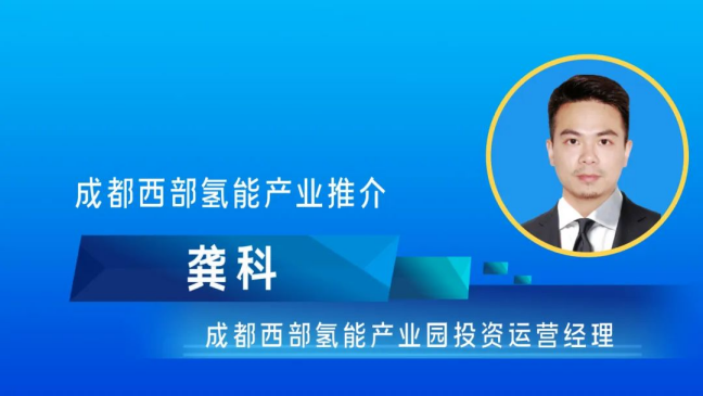 齊聚云端，助推發(fā)展！2022西部氫能發(fā)展研討會(huì)順利召開(kāi).png