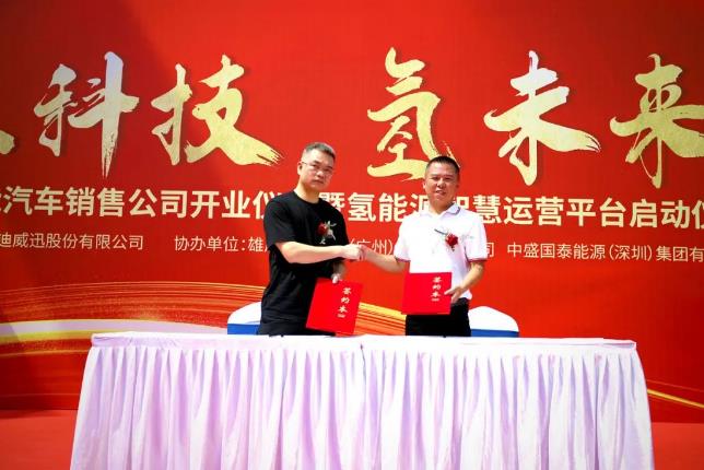 迪威迅氫能業務，廣州中心啟動儀式圓滿成功.jpg
