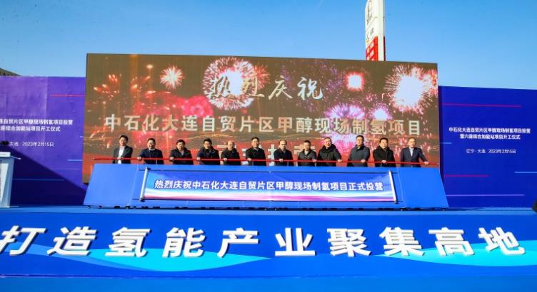 對比傳統方式成本降低20%以上，我國首個甲醇制氫加氫一體站投用.jpg